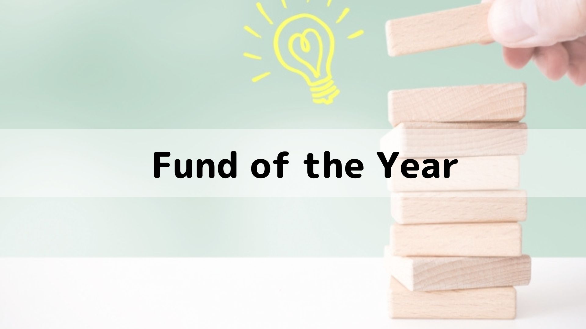 Fund of the Yearのアイキャッチ